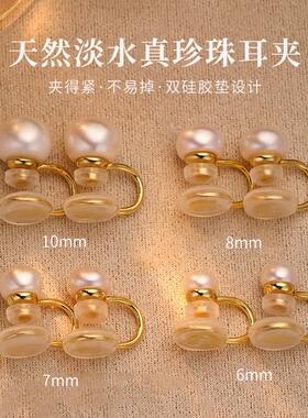 chomelkinsey天然淡水珍珠耳夹无耳洞耳夹女经典款不过时耳环耳饰