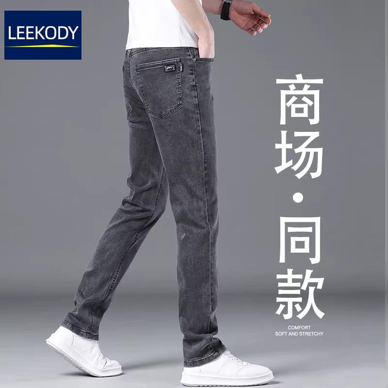 LEEKODY夏季薄款烟灰色牛仔裤男士2026新款修身弹力小脚休闲长裤