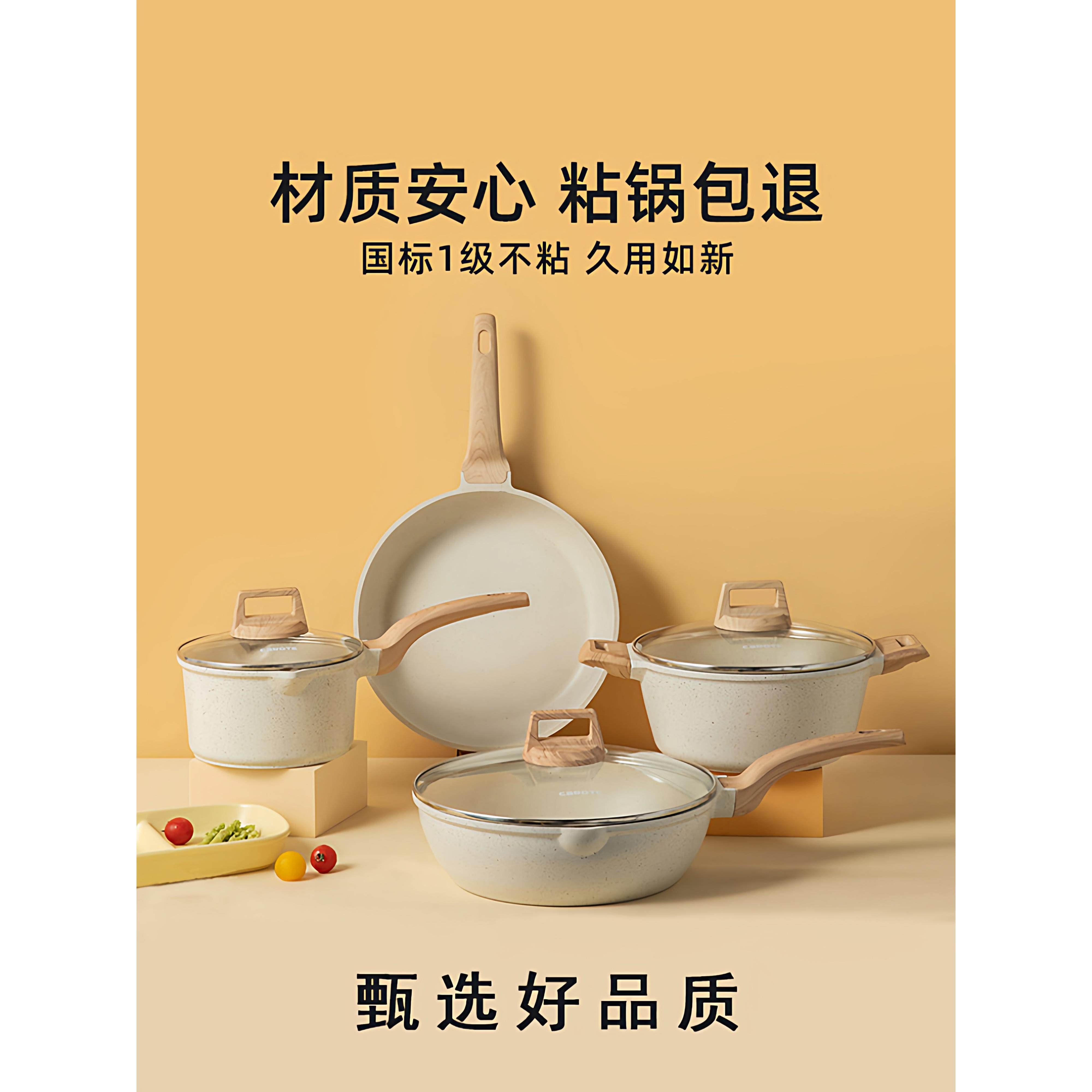 德国锅具套装不粘锅煎锅炒锅全套家用电燃通用麦饭石厨具三件套