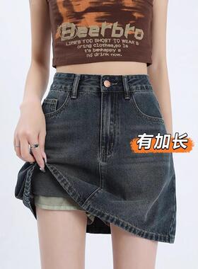 法国Rouje Dsyle加长高腰辣妹牛仔半身短裙女高个子显瘦a字包臀裙