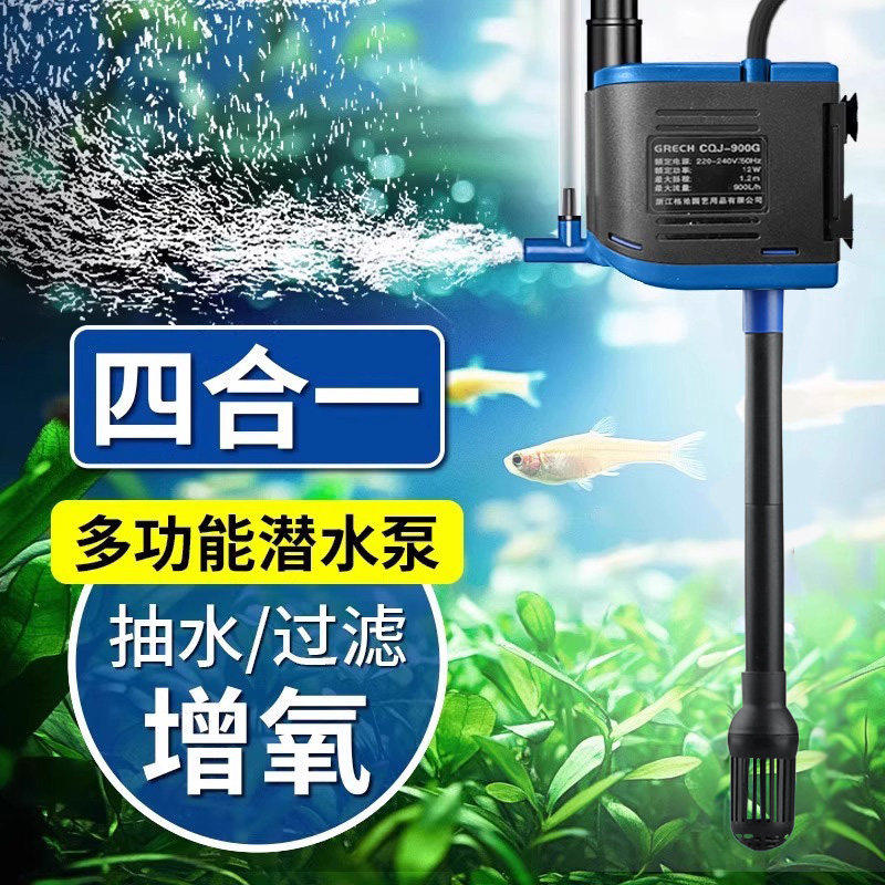 德国进口鱼缸过滤器四合一潜水泵水族箱静音抽水增氧泵上过滤循环
