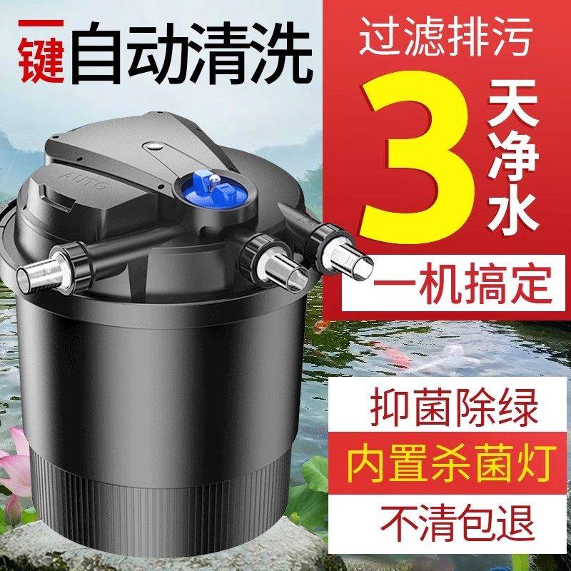 德国进口鱼池过滤器锦鲤池塘过滤桶循环系统装置大型户外净水过滤