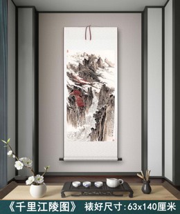陆俨少《千里江陵》客厅书房茶室装饰画挂画玄关山水高清卷轴字画