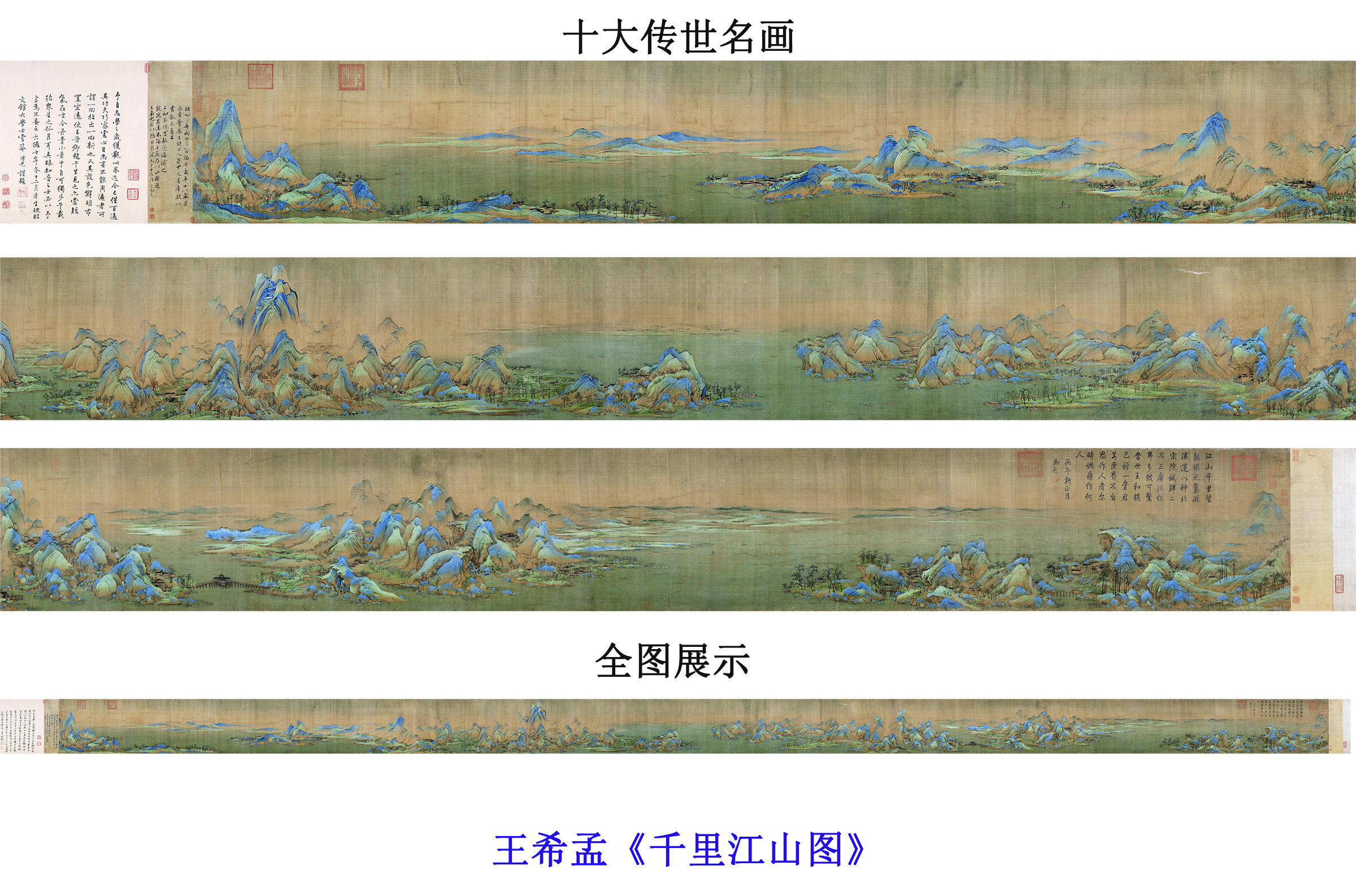 十大传世名画《千里江山图》《清明上河图》长卷精裱手卷欣赏送礼