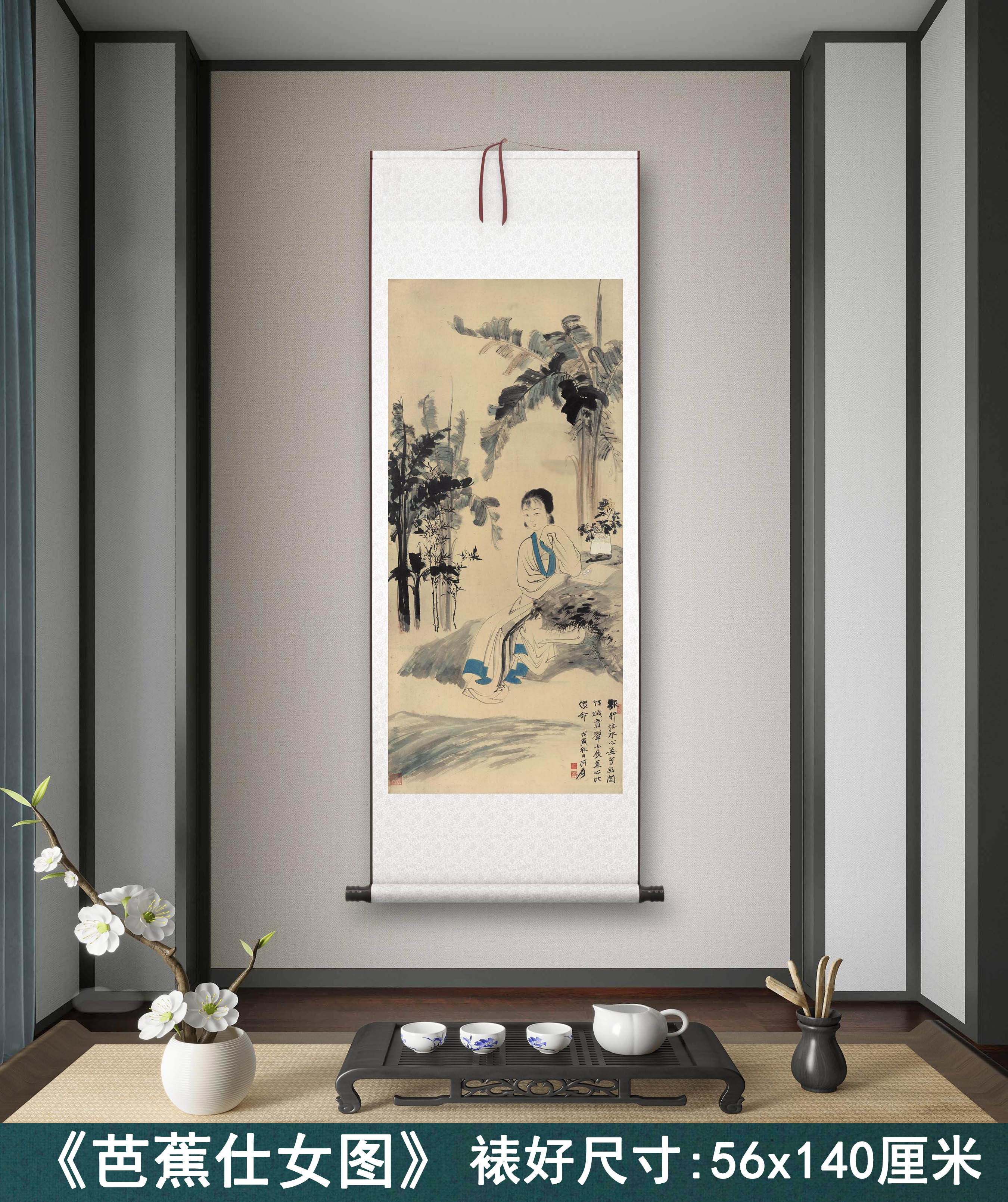 张大千《芭蕉仕女》客厅书房茶室装饰画挂画玄关水墨高清挂轴字画