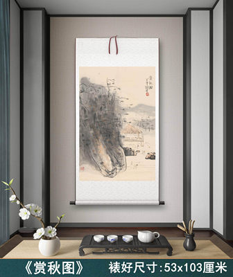 许道宁《赏秋图》客厅书房茶室装饰画挂画玄关水墨高清卷轴字画