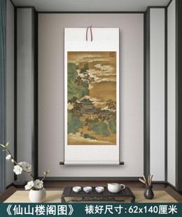 赵伯驹《仙山楼阁》客厅书房茶室装饰画挂画玄关水墨高清卷轴字画