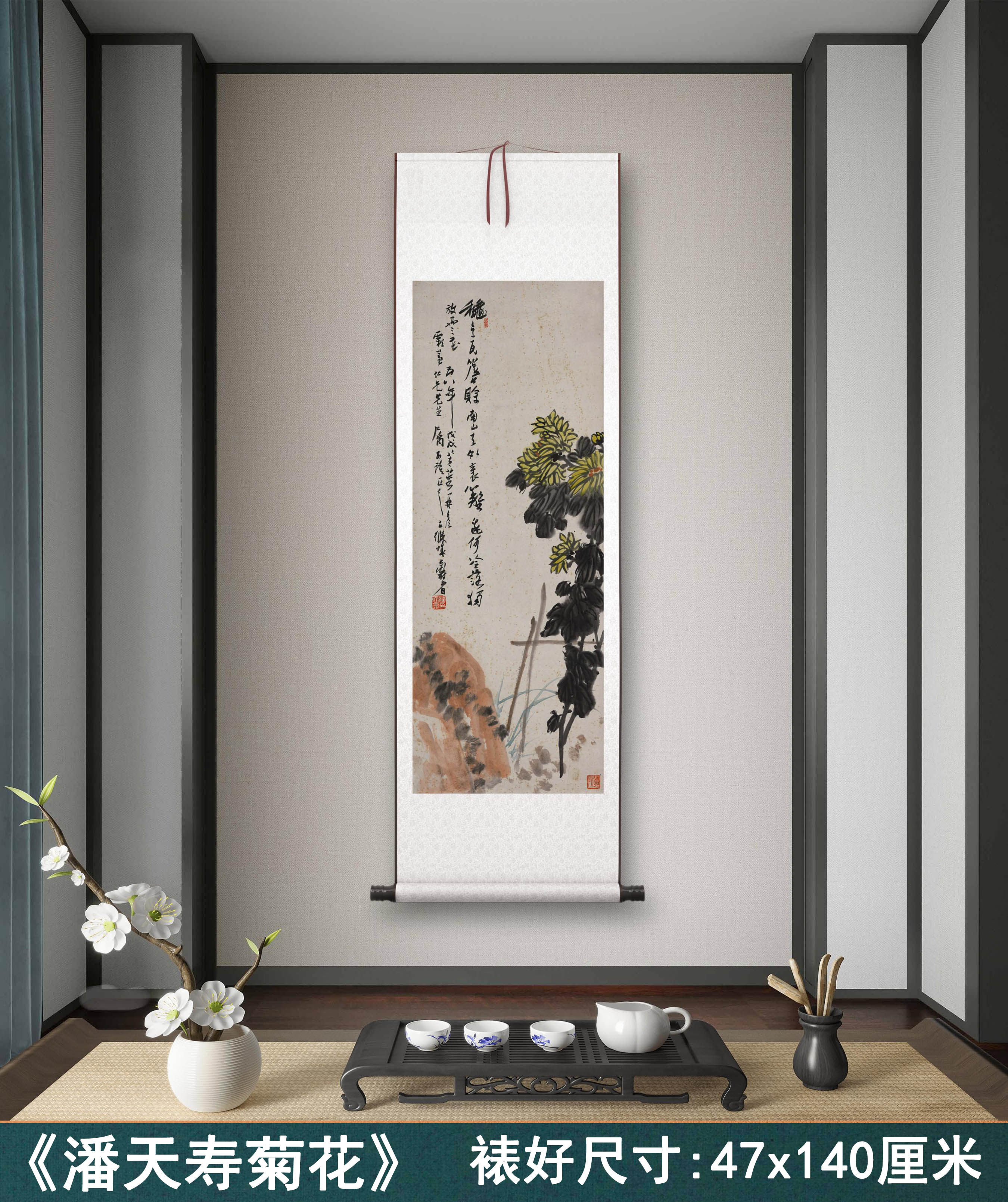 潘天寿《菊花》中式客厅书房茶室装饰画挂画玄关水墨高清卷轴字画