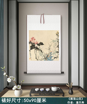 潘天寿《雁荡山花》近现代水墨画国画写意花卉装饰画高清微喷复制
