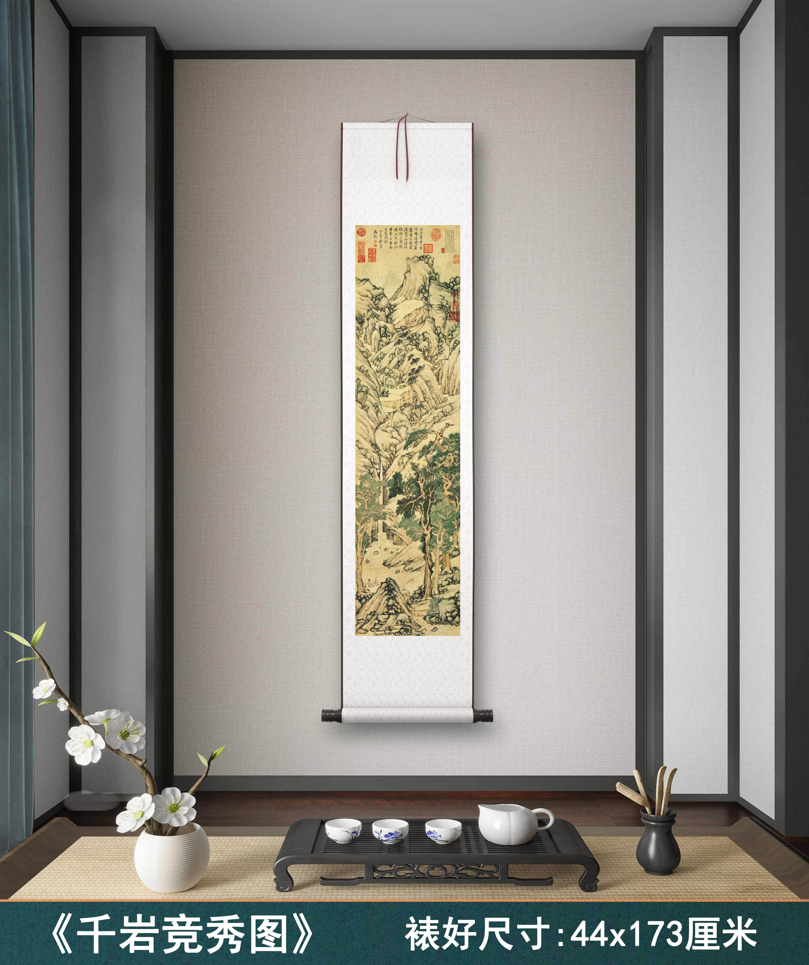 明代文徵明《千岩竞秀》客厅书房茶室装饰画挂画玄关水墨高清字画