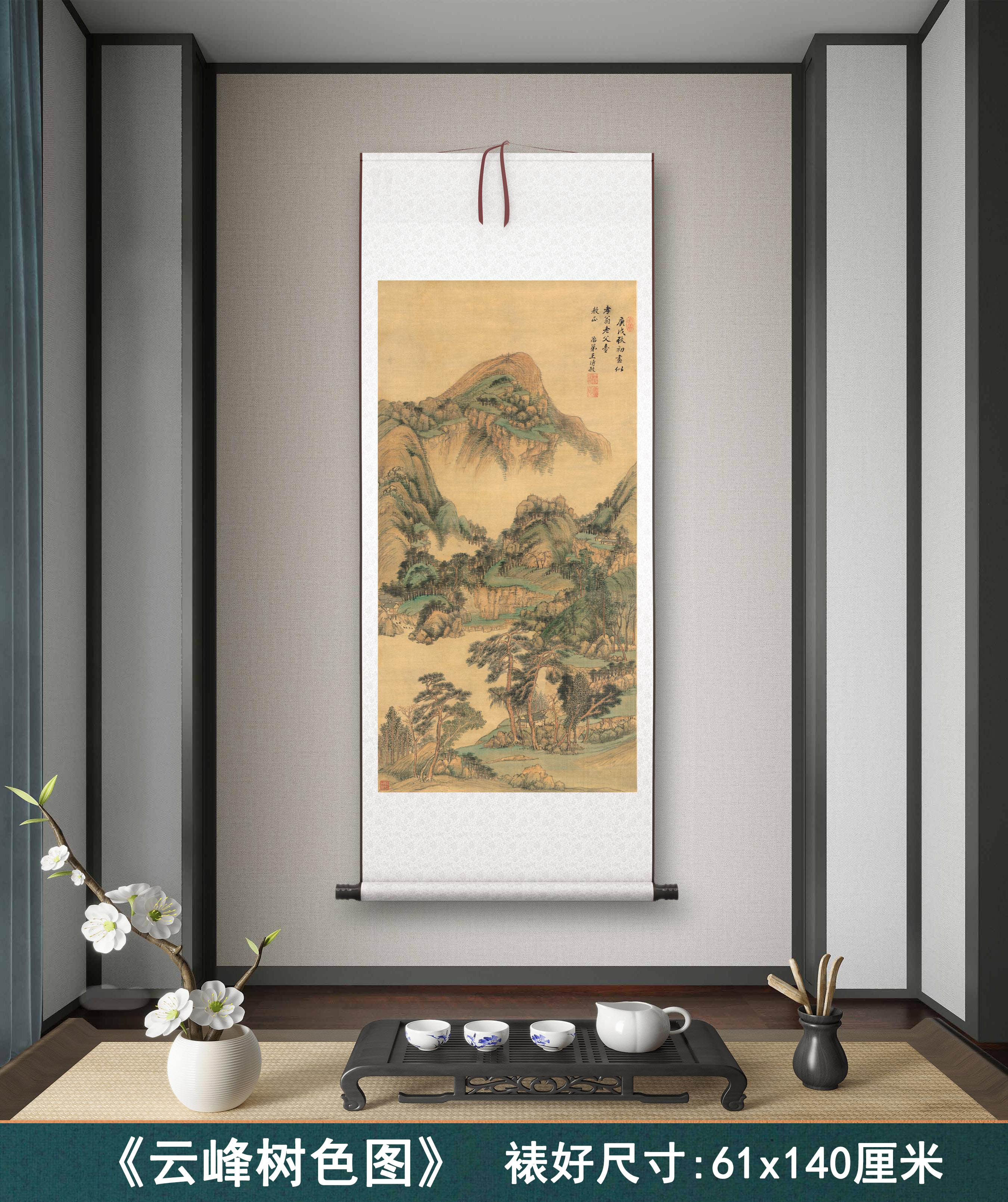清王时敏《云峰树色》客厅书房茶室装饰挂画玄关山水高清卷轴字画