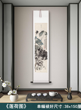 姚华《莲荷图》客厅书房茶室装饰画挂画玄关背景墙水墨高清卷轴画