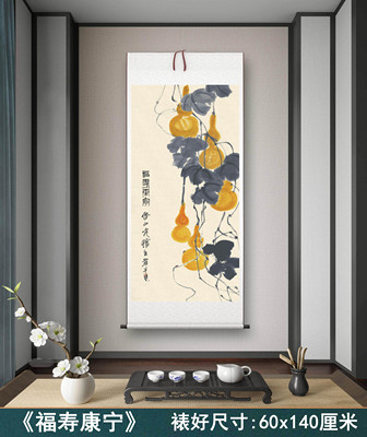 齐白石《福寿康宁》客厅书房茶室装饰画挂画玄关水墨高清挂轴字画