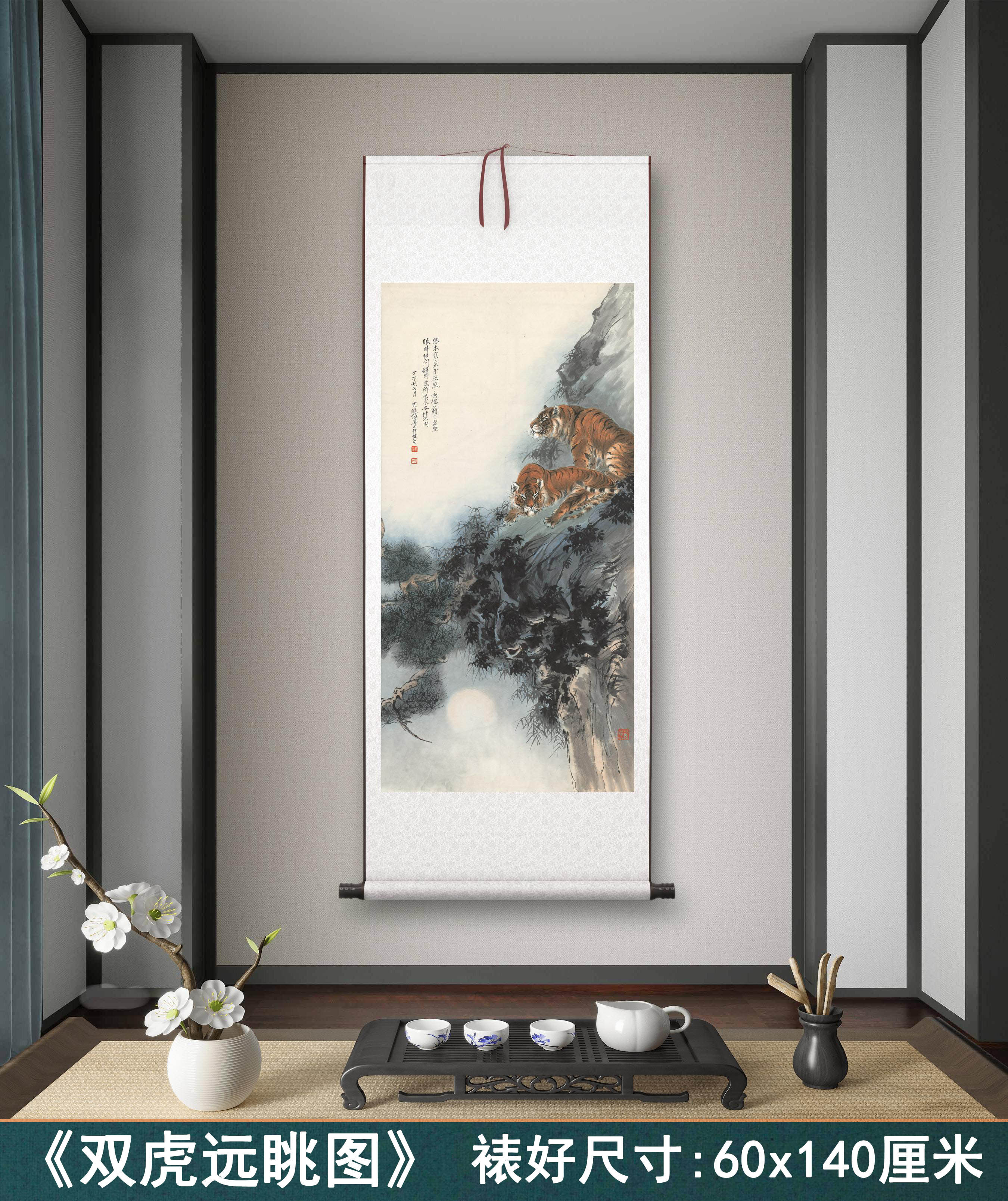 张善子《双虎远眺》客厅书房茶室装饰画挂画玄关水墨高清卷轴字画