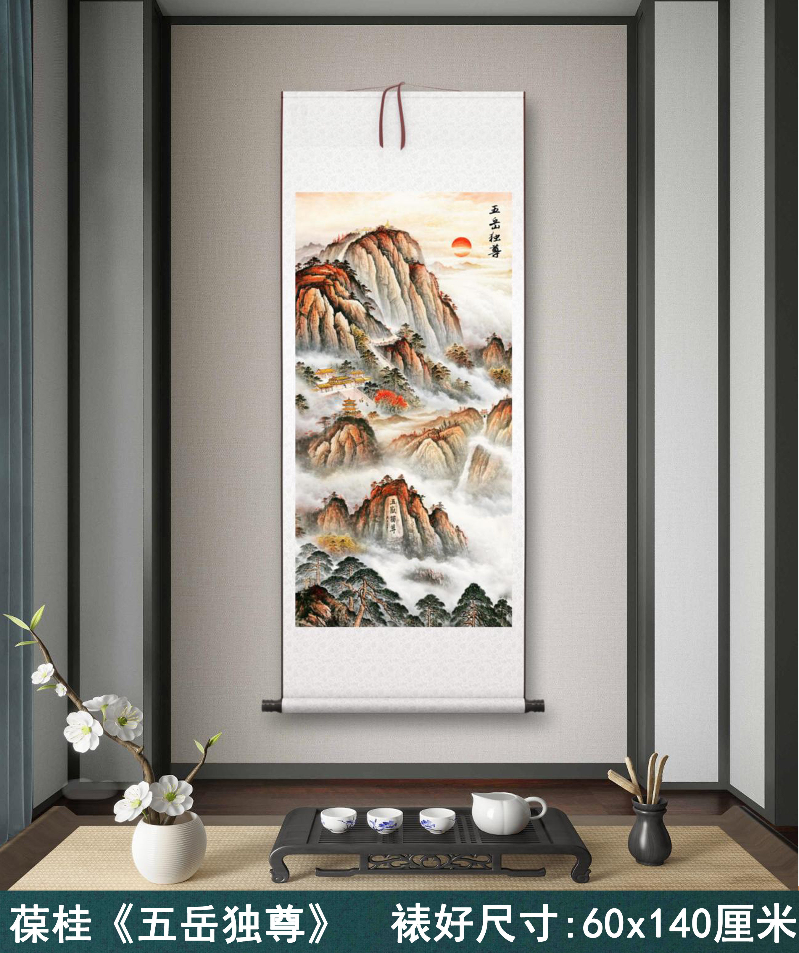 葆桂《五岳独尊》有山无水竖版客厅玄关装饰挂画玄关高清卷轴字画