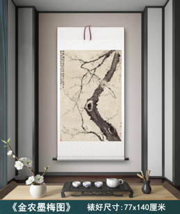 清金农《墨梅图》客厅书房茶室装饰挂画玄关水墨梅花高清卷轴字画