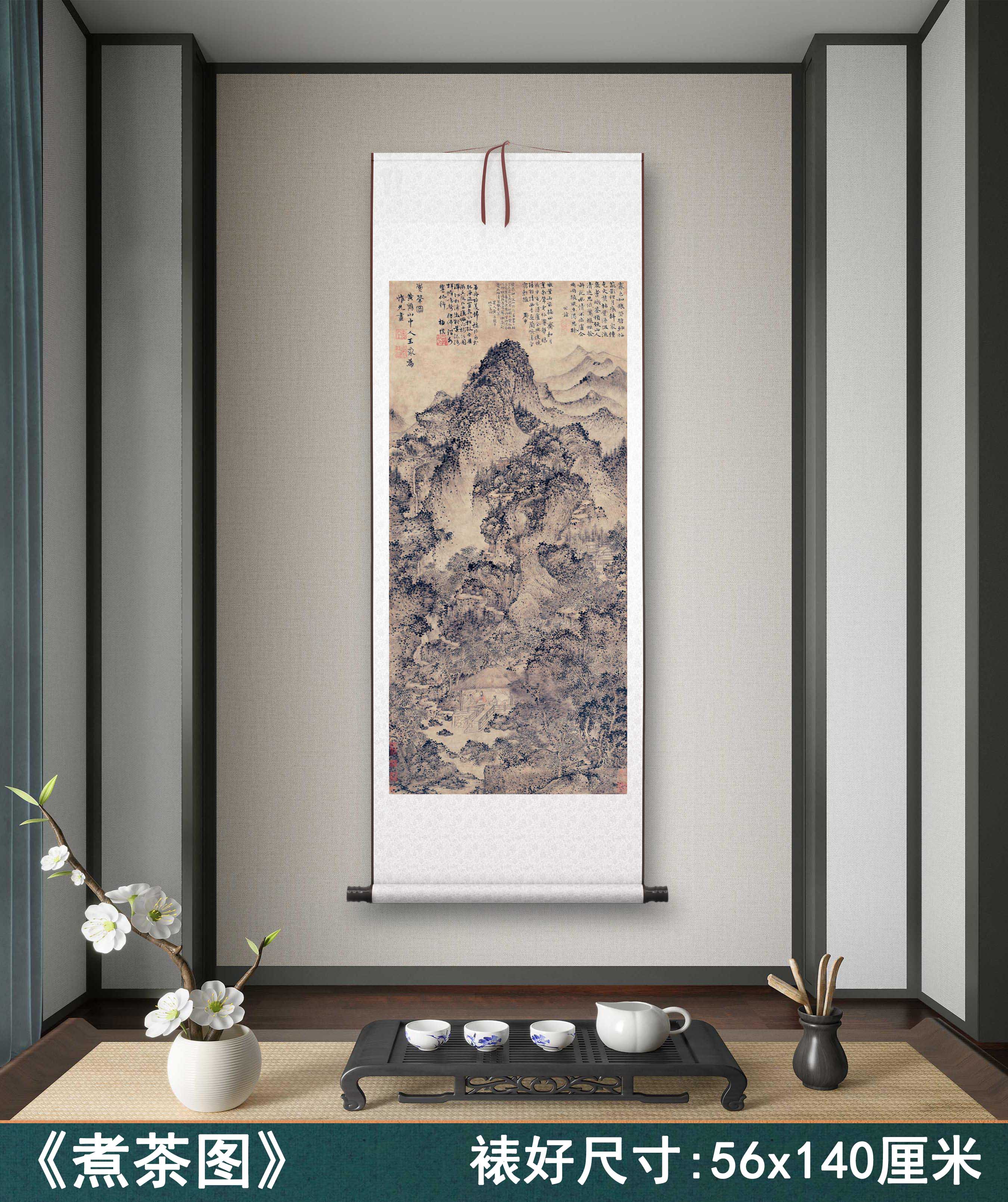 元 王蒙《煮茶图》客厅书房茶室山水风景挂画装饰画国画高清卷轴