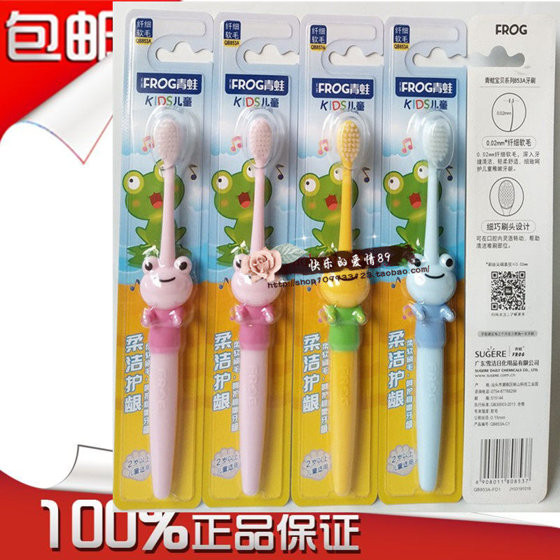 5支包邮青蛙儿童牙刷2-10岁软毛小头细毛小孩换牙期宝宝牙刷853