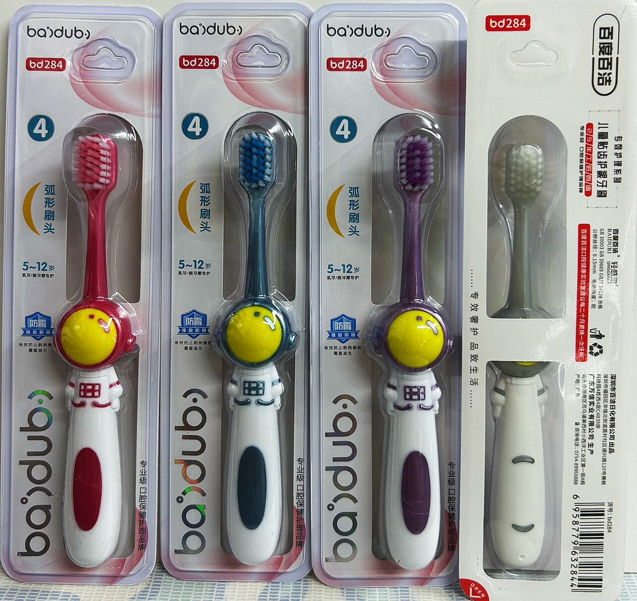 包邮5支百度百洁牙刷284细丝软毛 儿童牙刷 太空人刷柄 5至12岁