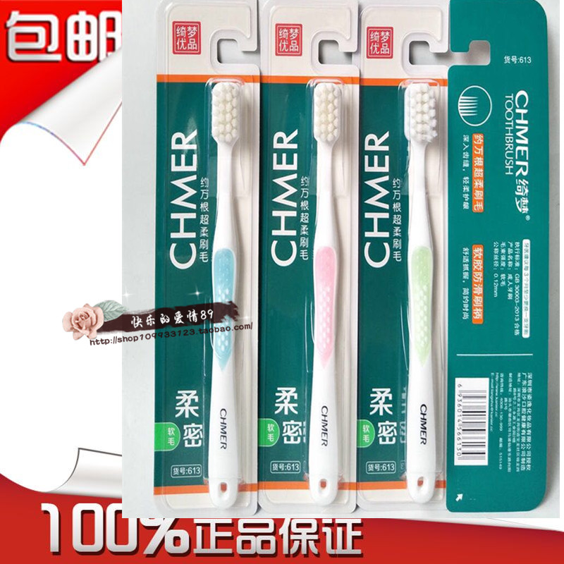 包邮10支绮梦牙刷613万根刷毛牙刷 柔丝刷毛