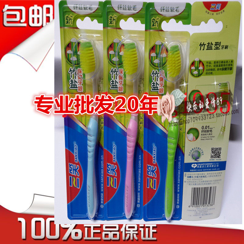 30支包邮三笑牙刷A5韩式竹盐牙刷0.01mm纤丝软毛保健牙龈纤丝软毛