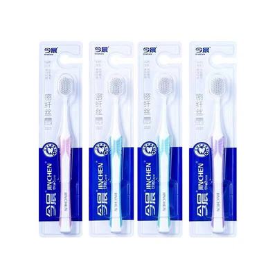 今晨牙刷9012细丝软毛宽幅刷头