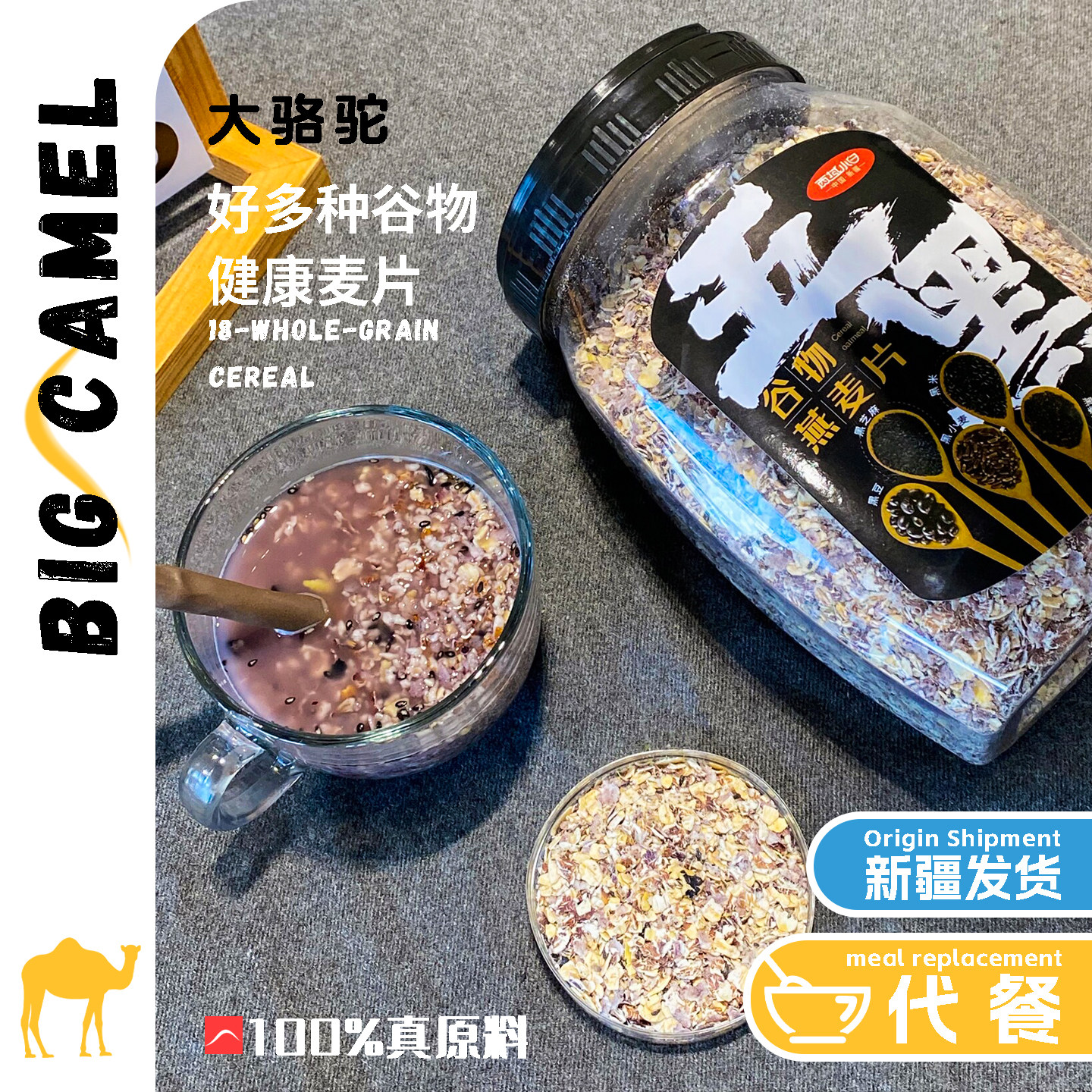 五黑燕麦片丨新疆特产西域小白黑小麦黑豆黑米代餐营养早餐冲饮,咖啡/麦片/冲饮,多谷物麦片,淘宝优惠券,粉丝福利购,淘宝优惠卷