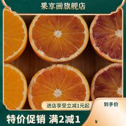 四川资中血橙9斤净果塔罗科红肉手剥橙子新鲜孕妇水果农家包邮