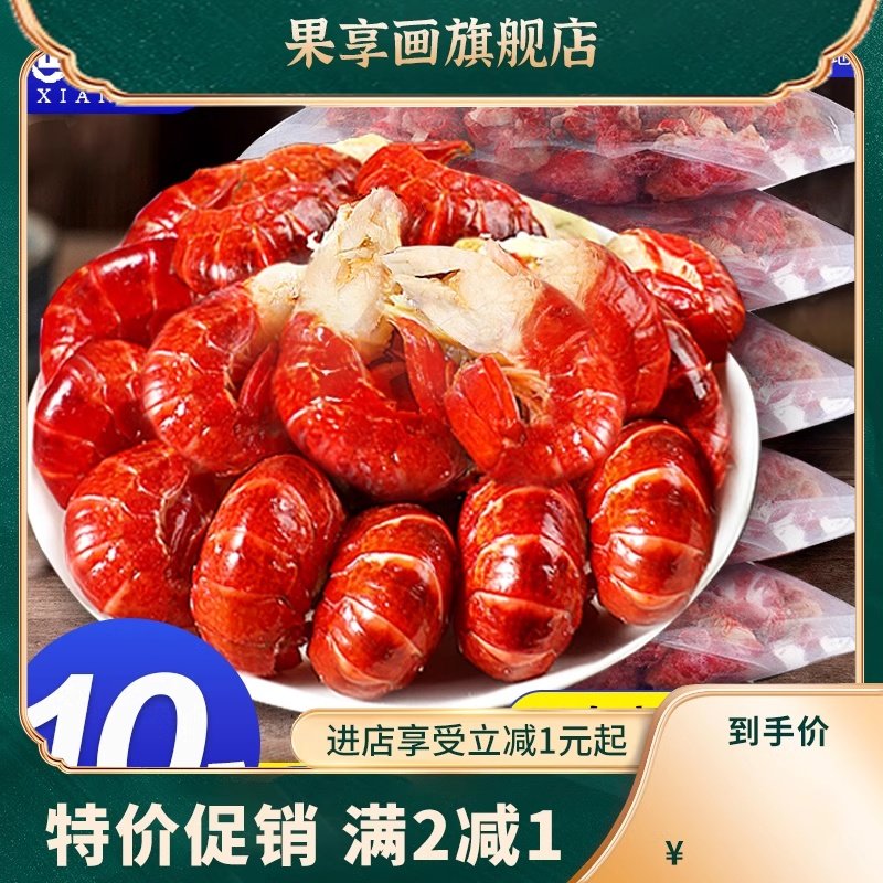 龙虾尾鲜冻无冰衣鲜活冷冻小龙虾尾特级大号虾球生鲜商用整箱