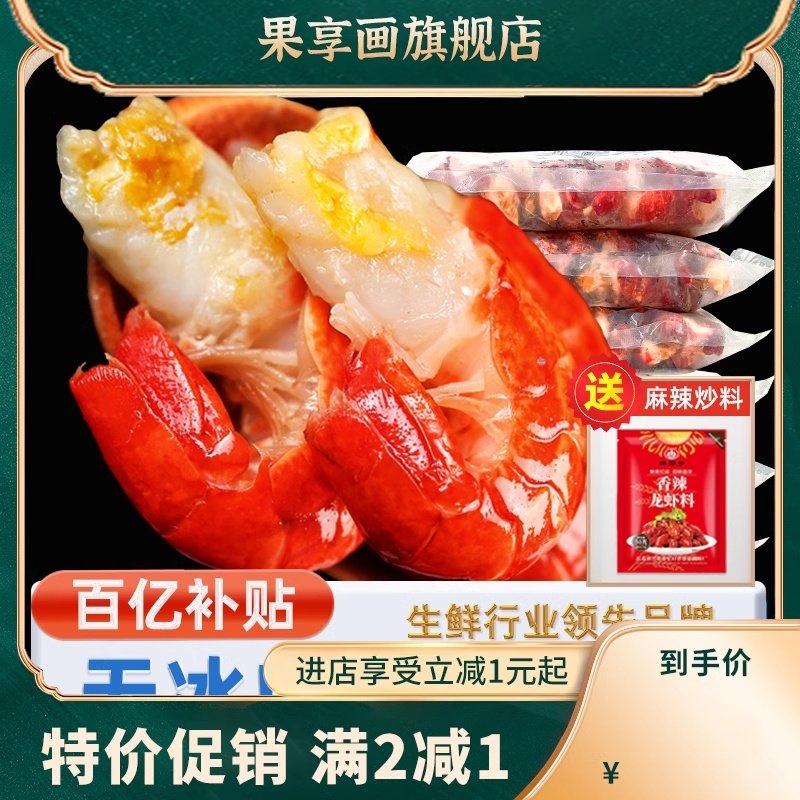 龙虾尾冷冻生鲜鲜活小龙虾无冰虾尾特大级鲜冻商用整箱虾球