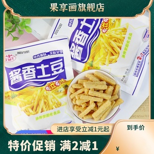 礼包零食品 酱香土豆条香脆马铃薯洋芋条怀旧膨化小吃儿时经典