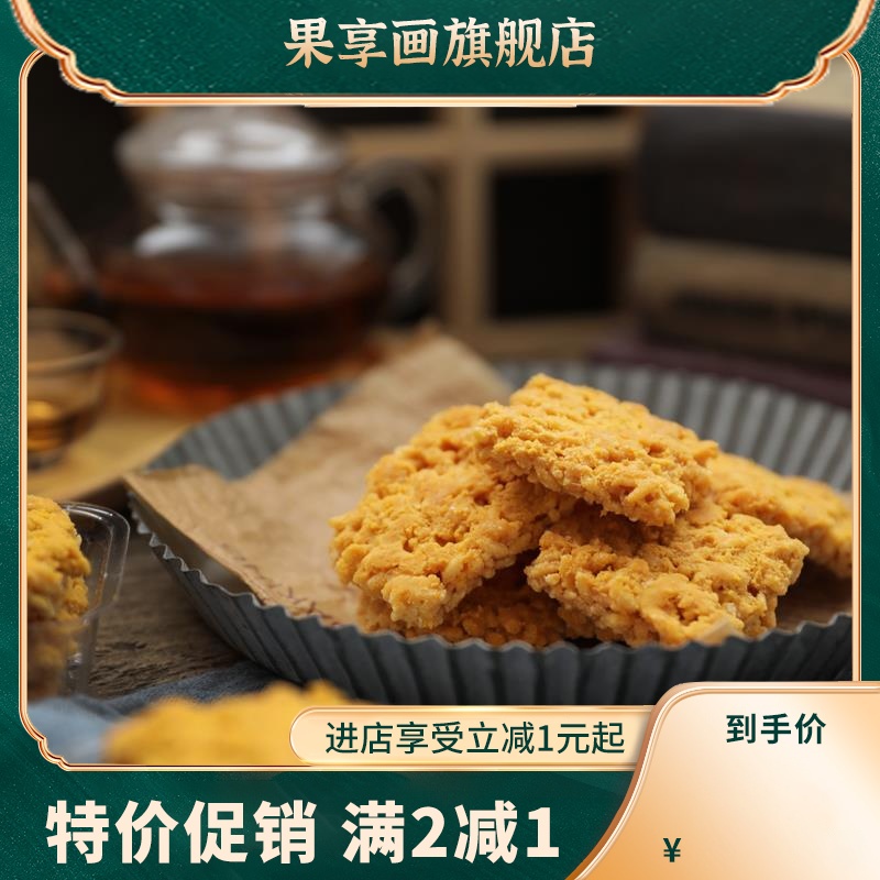 蟹香咸蛋黄锅巴 蟹黄糯米小米锅巴脆 网红休闲手工零食150g