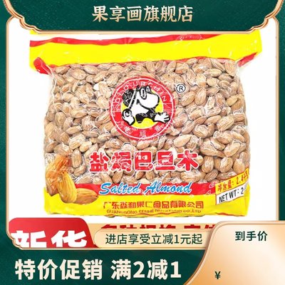 巴旦木无壳盐焗大杏仁原味坚果零食烘焙奶枣炒酸奶原料散装