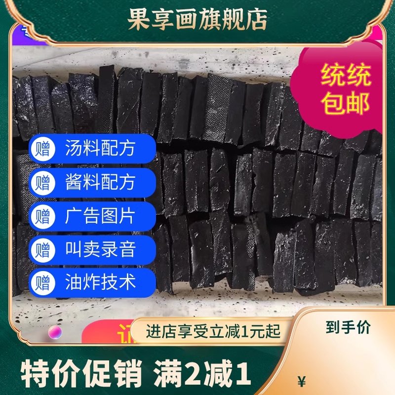 湖南长沙特产黑白色小吃油炸灌汤商用臭豆腐生胚半成品包邮