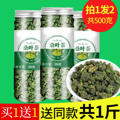 桑叶茶500g桑树叶桑葚叶打秋后桑叶新鲜非中药材桑叶干霜后正品