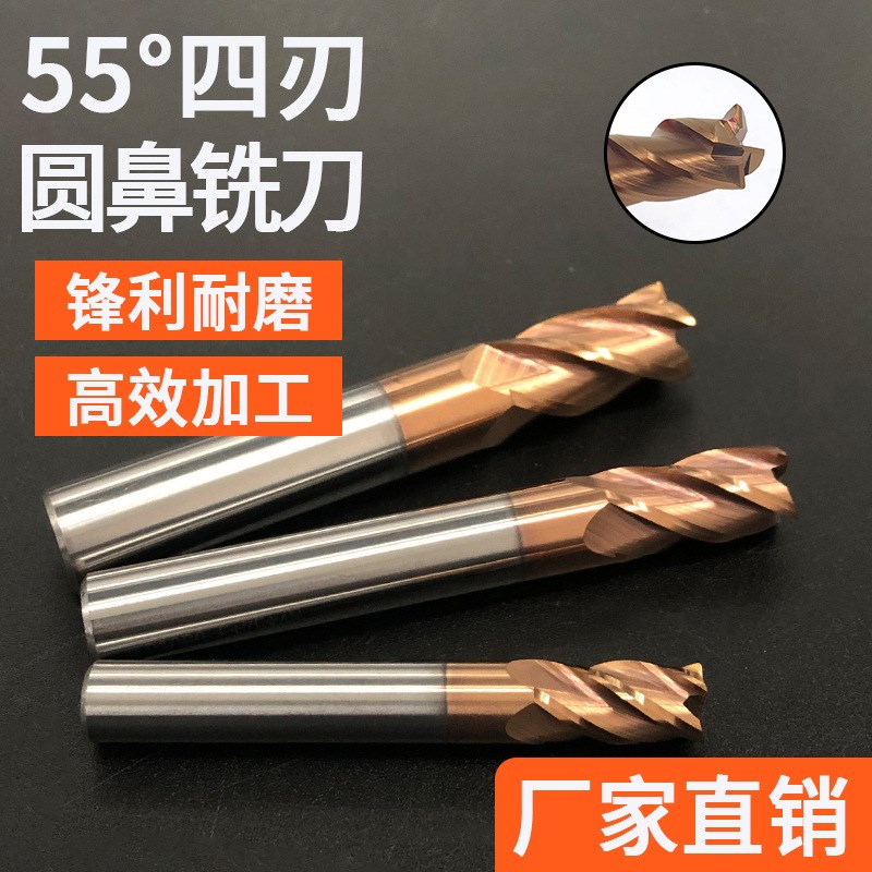 55度4刃钨钢圆鼻铣刀钢用硬质合金立铣刀涂层数控牛鼻R刀