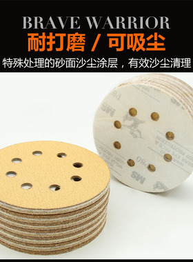 猛士MS5寸8孔圆盘砂纸自粘圆形抛光打磨植绒干磨片125mm汽车油漆