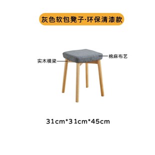 北欧全实木方凳 简约餐凳可叠放小凳子成人换鞋凳 软包家用小板凳