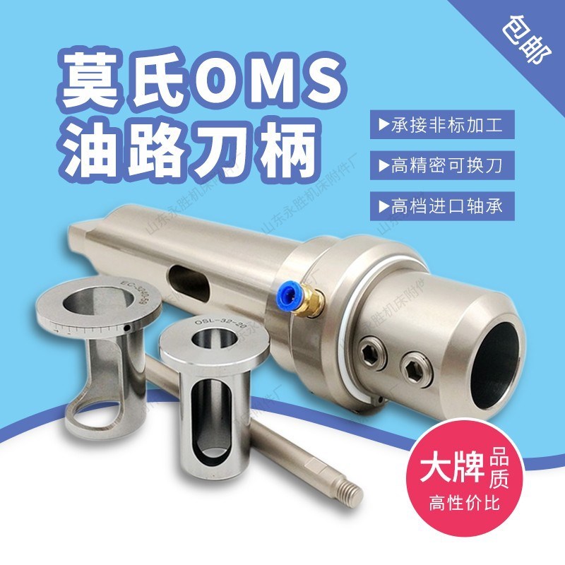 高精莫氏MT4/5/6外转内冷油路刀柄中心出水U钻侧固式SLN25 32刀柄