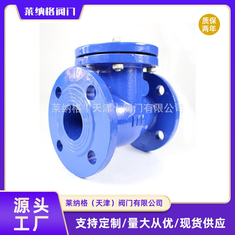 铸钢阀门dn15/dn600旋启式止回阀 硬密封止回阀 H44H-16C厂家