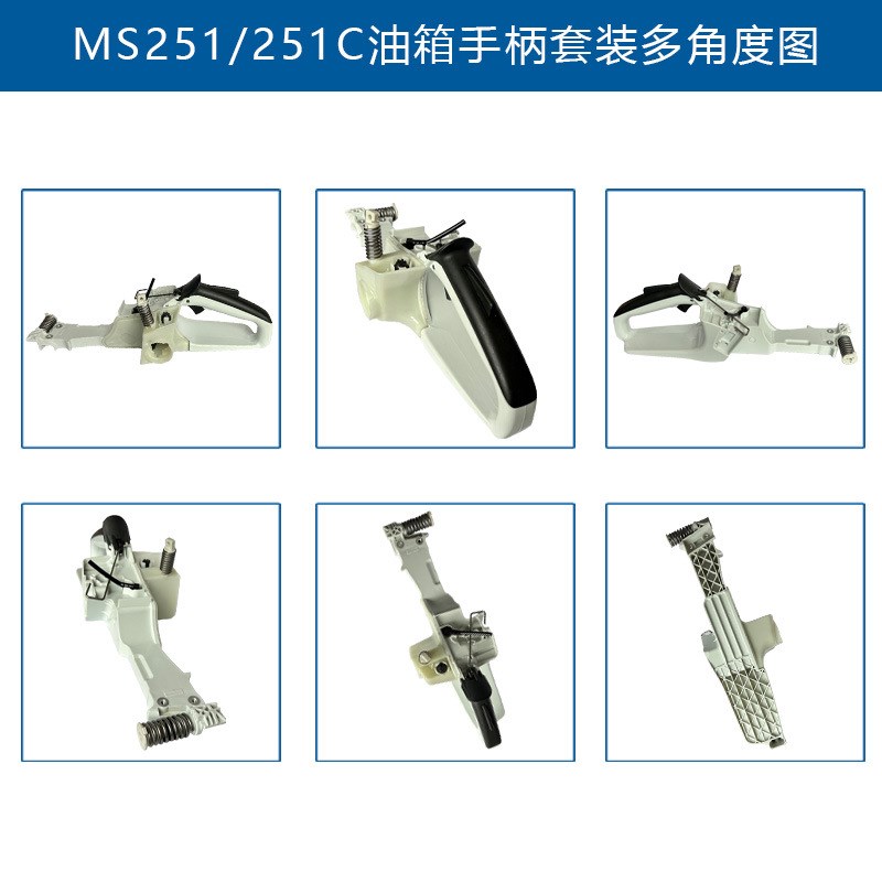 适配STIHL MS251C后把手总成1143 350 0825替换MS231 MS251后手把