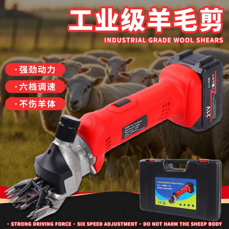 高效电动羊毛剪多功能调速推毛电推子农场羊毛剪毛机器充电式电池