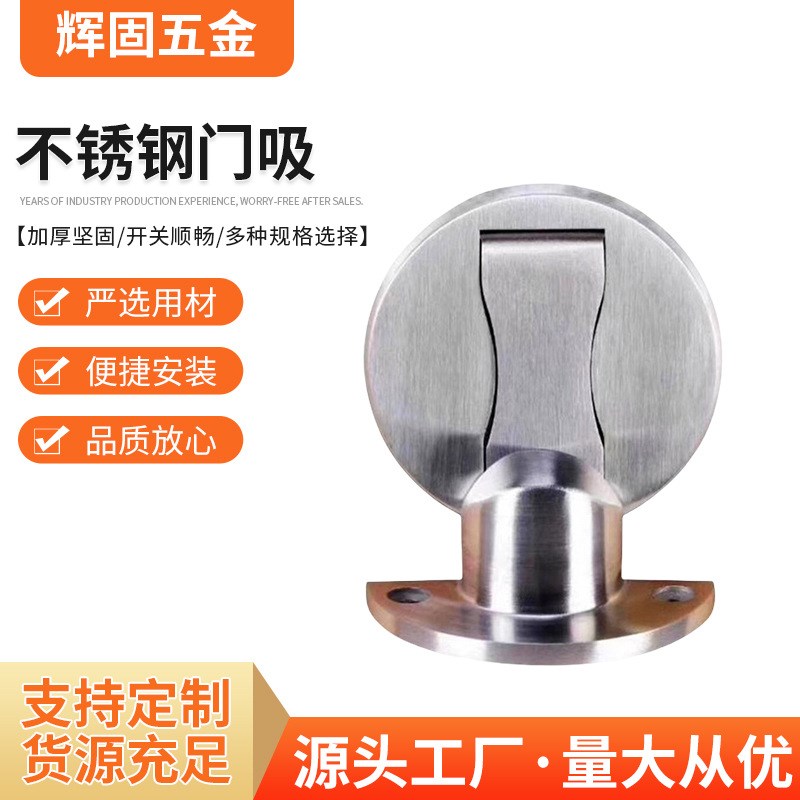 304精铸不锈钢门吸地吸门挡门碰免打孔两用门阻供应