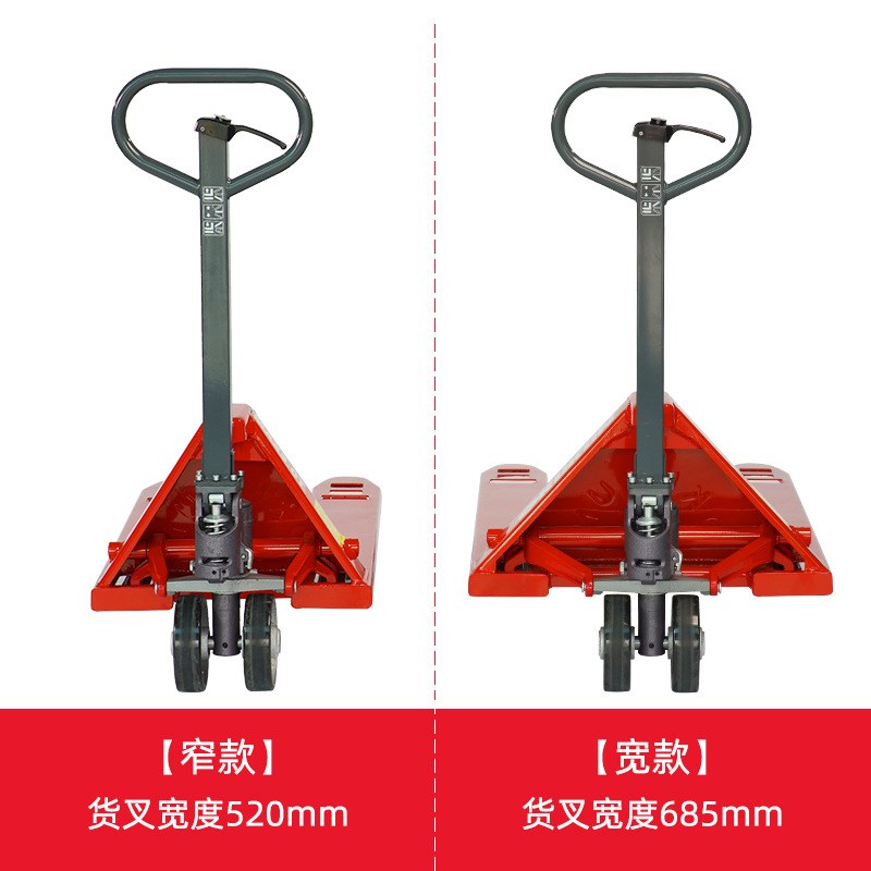 手动托盘车液压搬运车2.5吨3吨5T推拉装卸货物叉车手推车