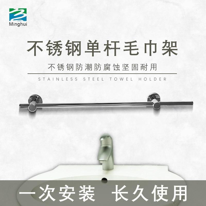 不锈钢升降杆可调节浴巾架卫生洗手间单杆毛巾架衣物挂杆7023