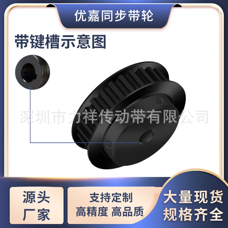 同步带轮S5M18齿黑BF齿宽21/27型内孔566.35810齿形带同步轮钢S5M