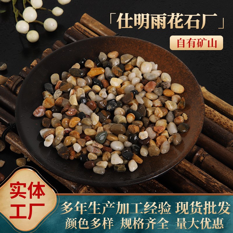 雨花石原石天然鹅卵石鱼缸造景铺底石头花盆装饰小石子铺地鹅软石