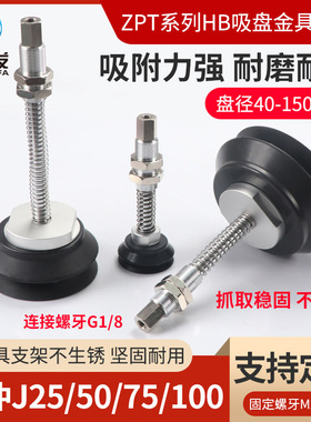 真空吸盘工业重载型ZPT40/50/63/80/100/125HB-A22机械手吸嘴气动