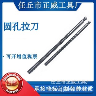 圆拉刀20D30D15D18D40D30-50花键拉刀拉刀刃磨修复圆孔推刀