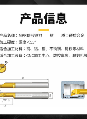 MPR镗刀内孔1~8mm小车刀仿形车刀小内孔钨钢小内径镗刀内车刀